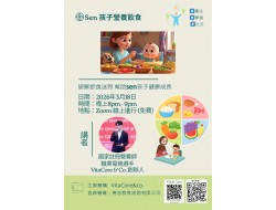 Sen 孩子營養飲食